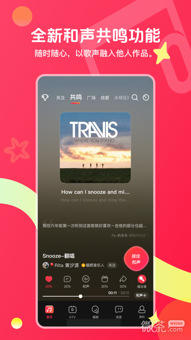 唱吧