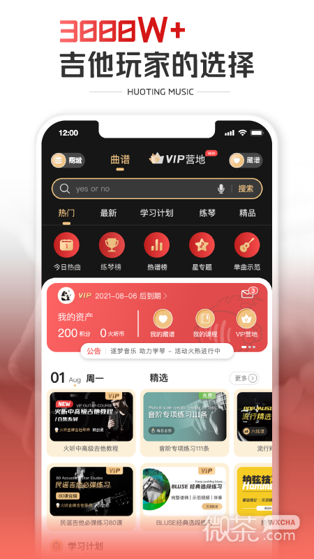 火听