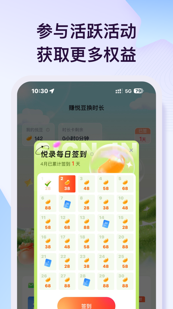 悦录