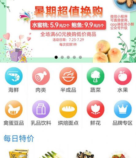 上海网购蔬菜的平台手机软件合集