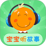 宝宝听故事