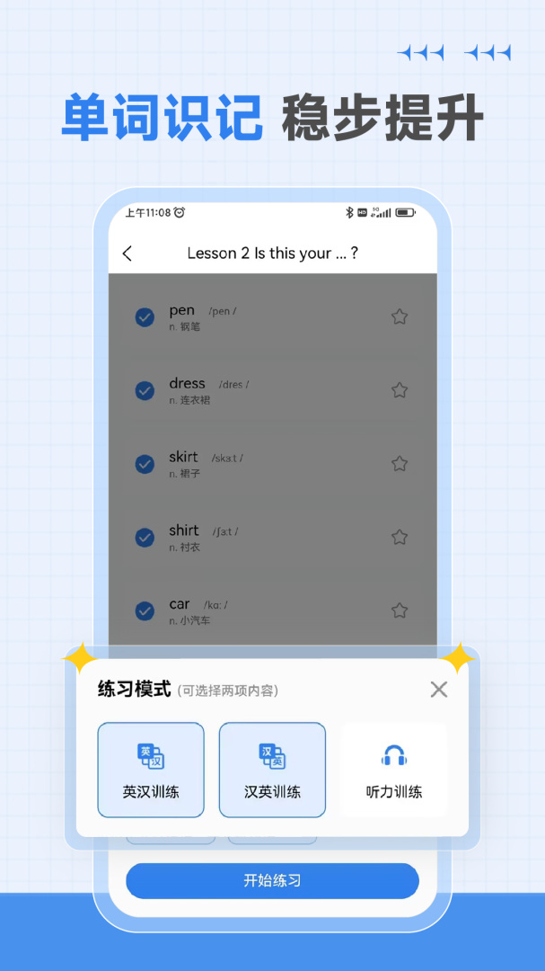 新概念英语全四册