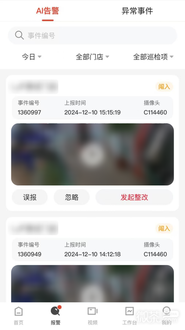 CUE新零售