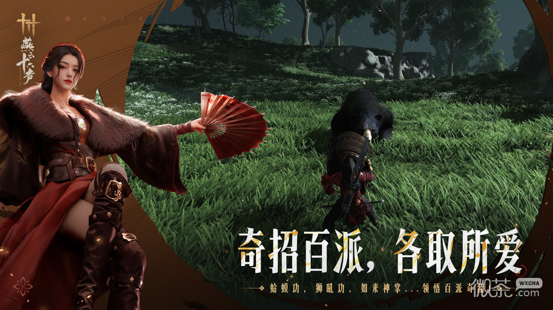 燕云十六声