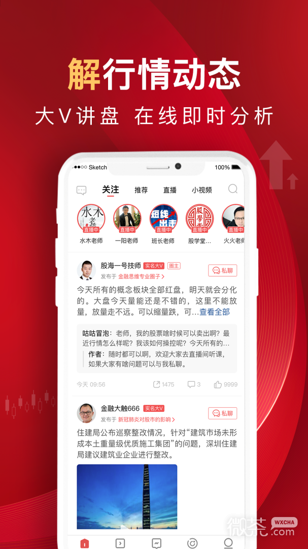 呱呱财经