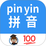 汉字拼音转换