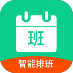 轮班日历