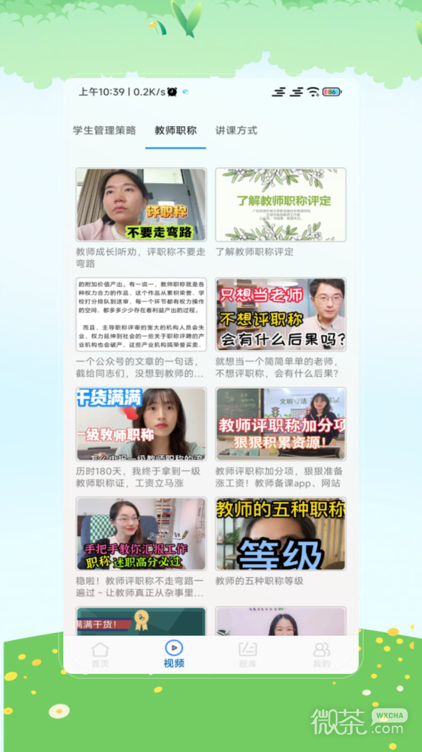 教师资格证