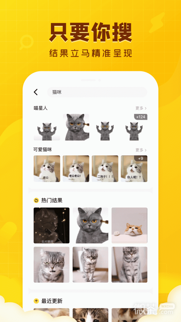 闪萌表情