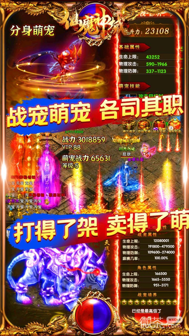 仙魔神域折扣版