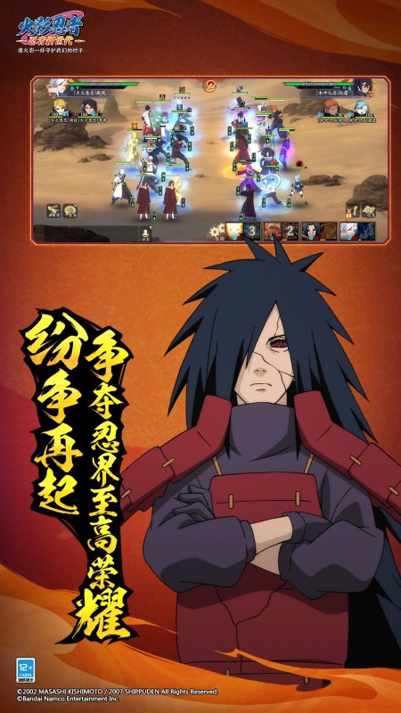 火影忍者：忍者新世代汉化版