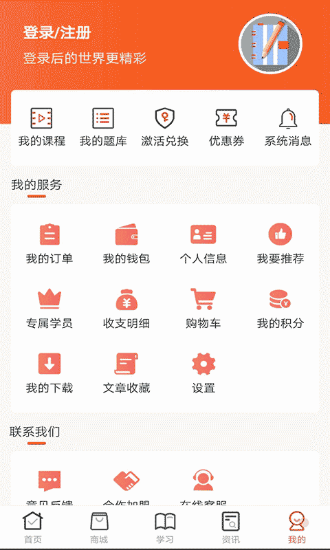 羿文教育