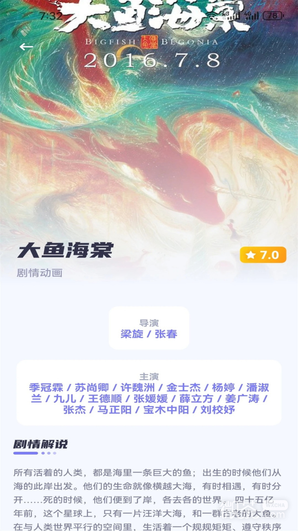 极光影视2.5.5