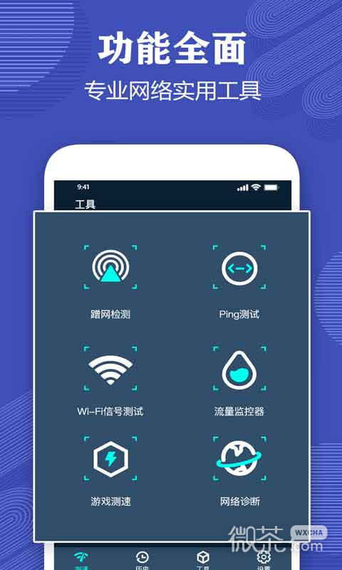 测网速专家