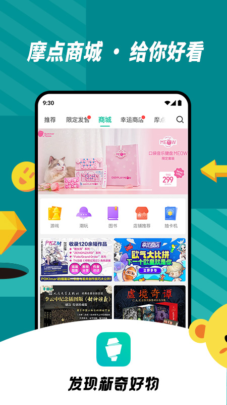 摩点