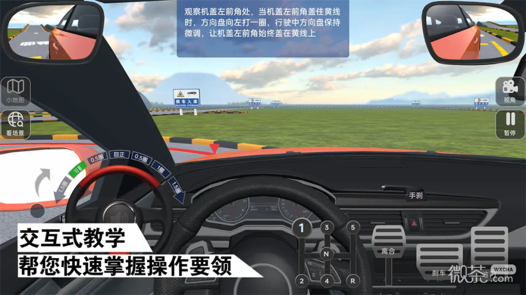 懒人学车