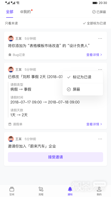 伙伴云