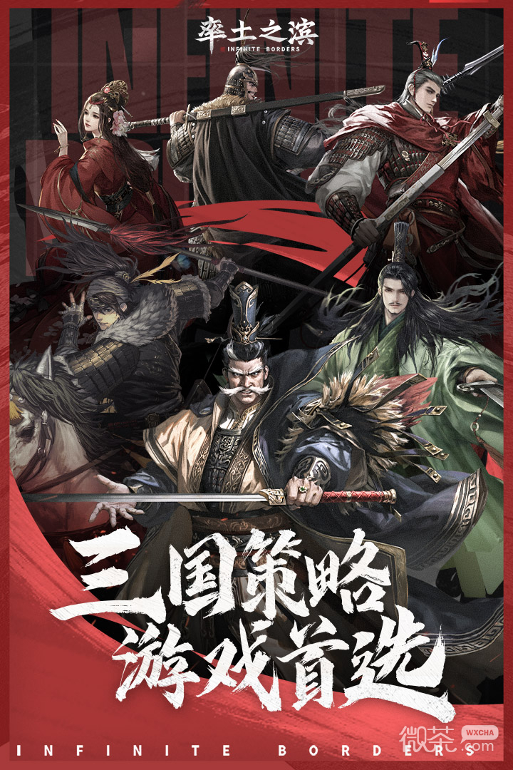 率土之滨