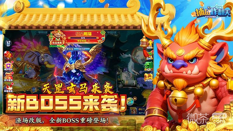 捕鱼炸翻天狂爆版