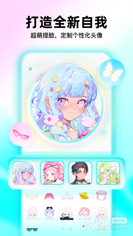 Soul最新版