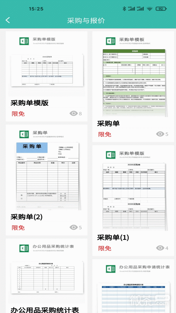 路演文档助手