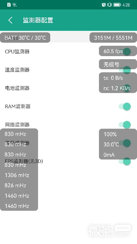 应用与系统信息