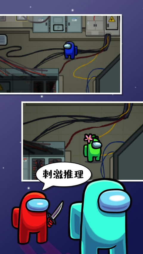 太空狼人杀九游版