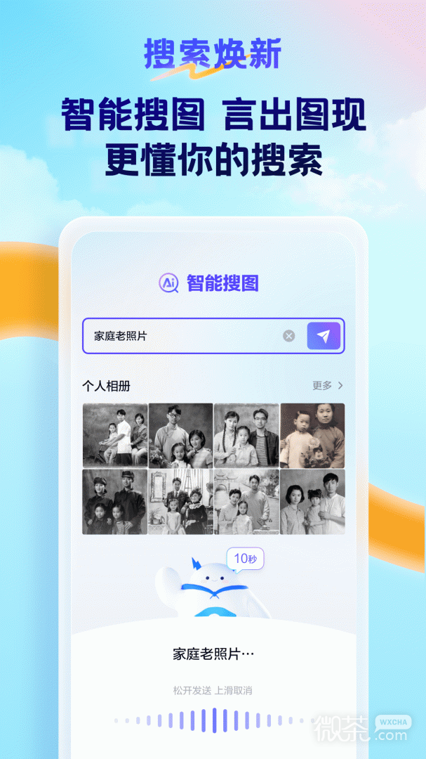 天翼云盘