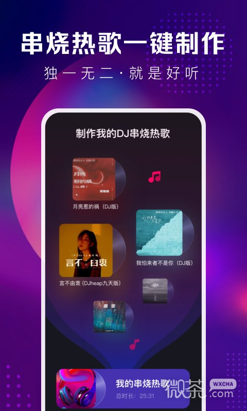 酷狗DJ
