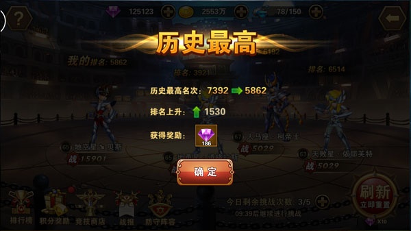 圣斗士星矢重生九游渠道版