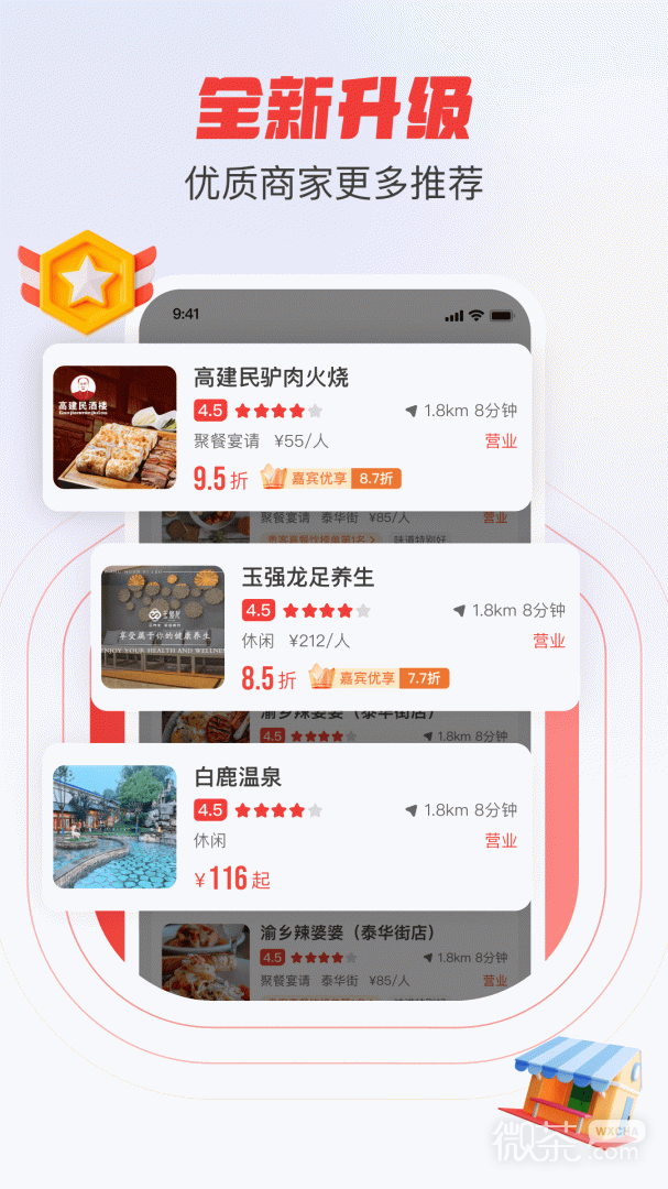 贵客嘉