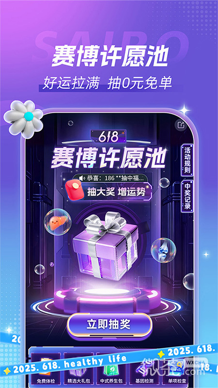 爱康体检宝