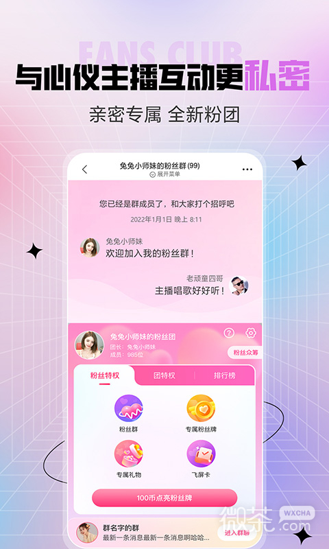 六间房秀场直播互动版