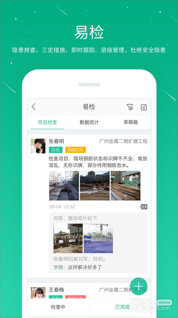 桩桩