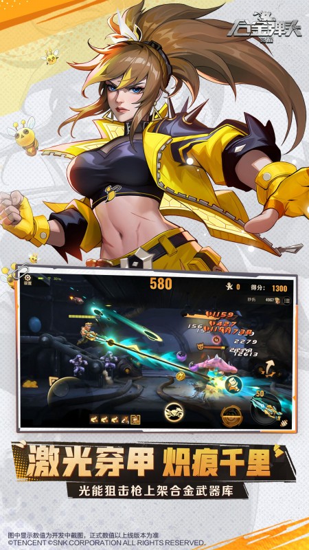 合金弹头：觉醒