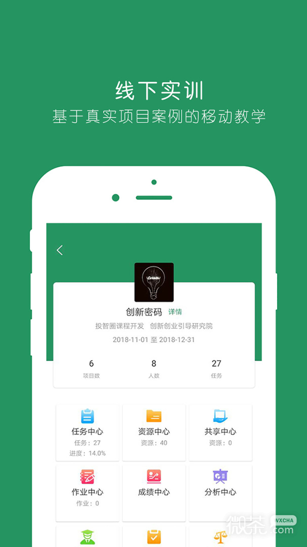 投智圈
