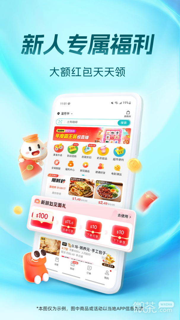 饭团外卖