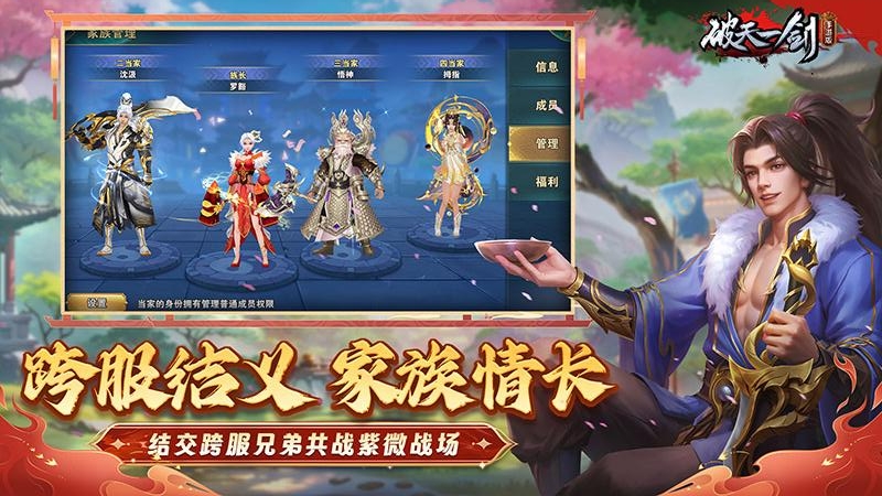 破天一剑