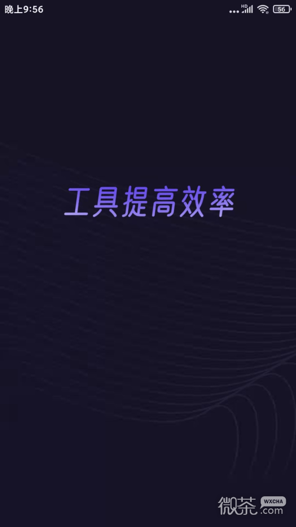 分身有力