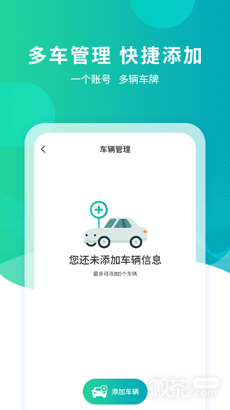 武汉停车
