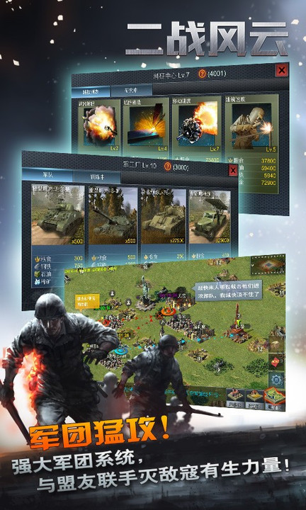 二战风云百度版