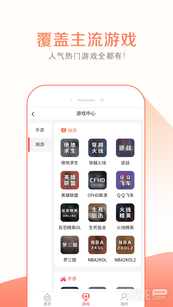 趣玩租號(hào)截圖2