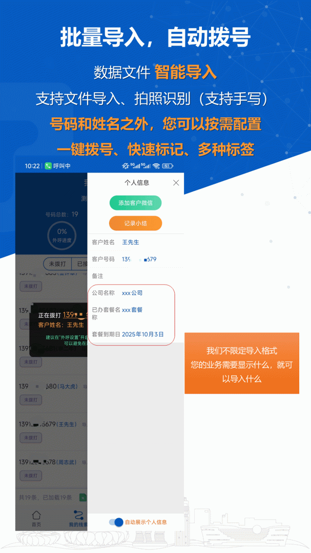 沸思电销外呼
