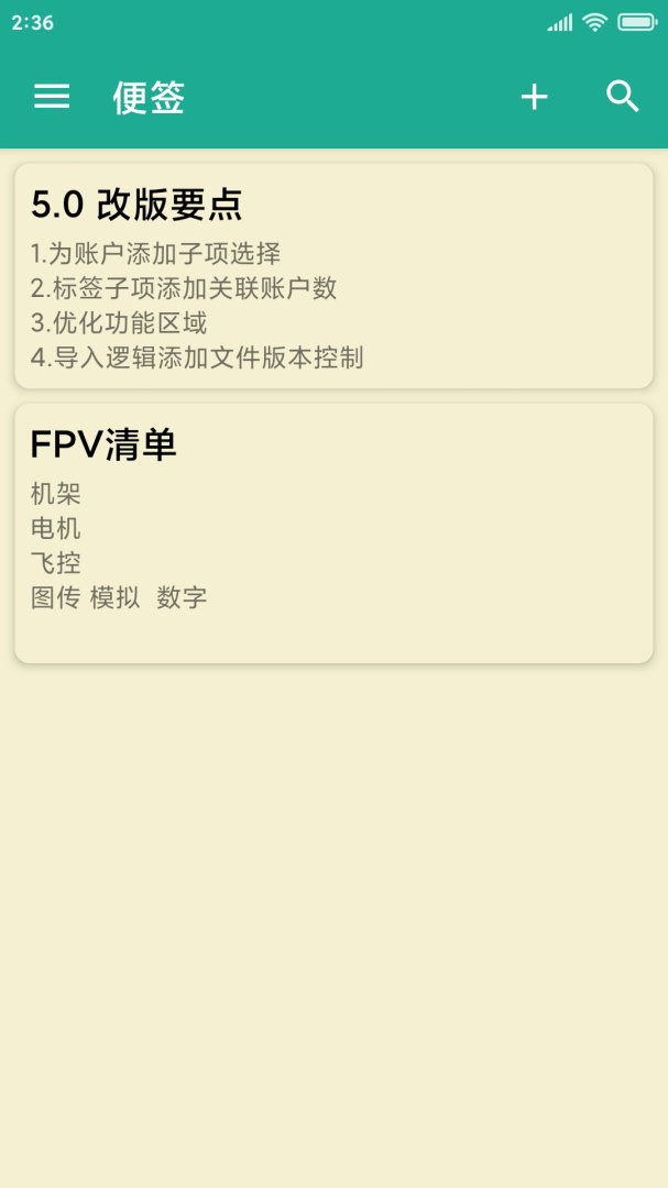 密码本