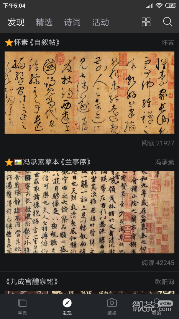 书法字典大全