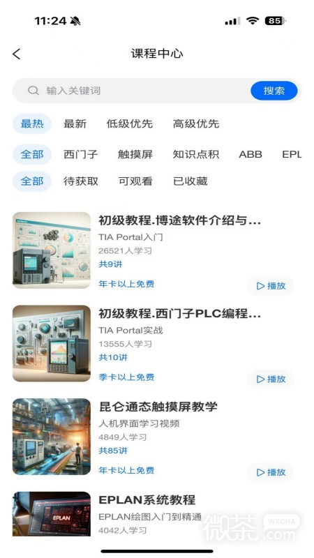 工控技术平台