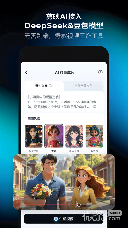 剪映手机版