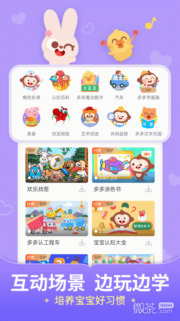 儿歌多多