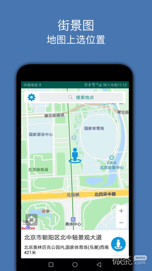 街景图