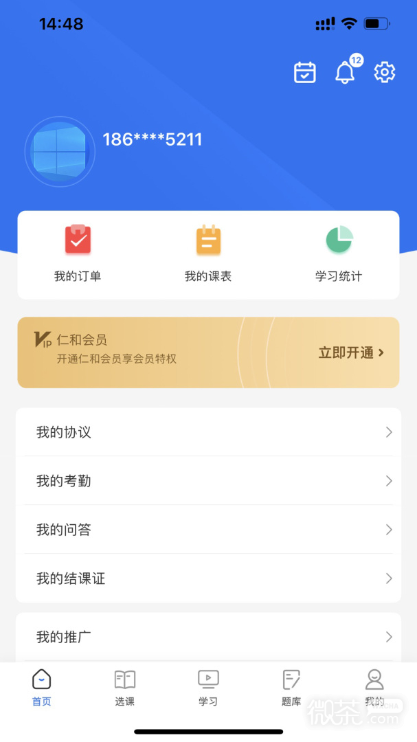 财华仁和会计
